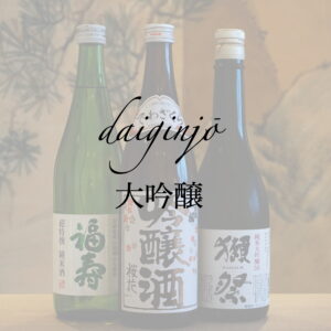 Daiginjō