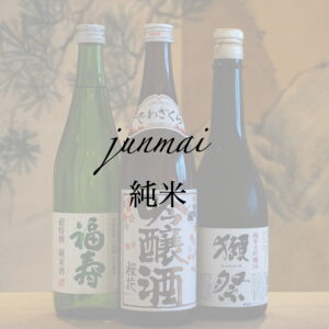 Junmai