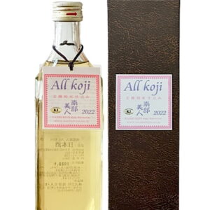 Nanbu Bijin All Koji 2022