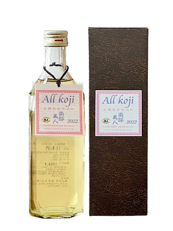 Nanbu Bijin All Koji 2022